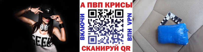 Alpha PVP мука Купить Неман