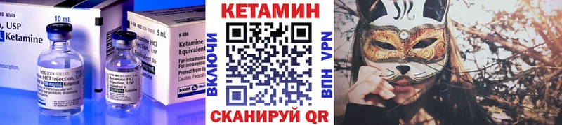 Кетамин VHQ Неман