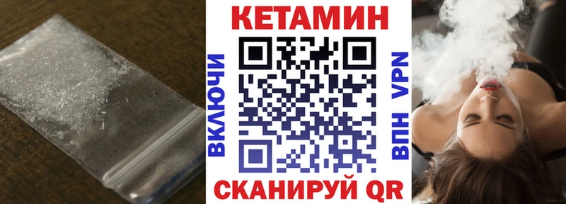КЕТАМИН ketamine Купить Неман