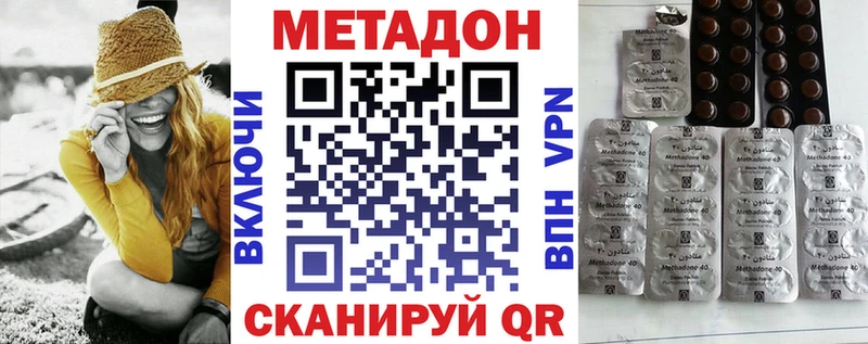 Метадон VHQ  Купить закладки  Неман 